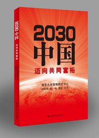 2030Ї~ͬԣćЂĉĕrЂĉЇǽOͬԣcͬ硭