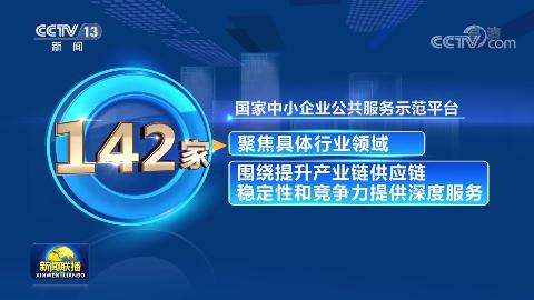 國(guó)家多舉措激發(fā)更多“專(zhuān)精特新”企業(yè)涌現(xiàn)