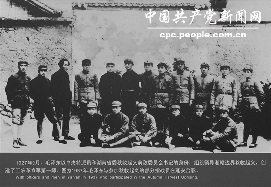 人物照片：1937年毛澤東與參加秋收起義的部分指戰(zhàn)員在延安合影