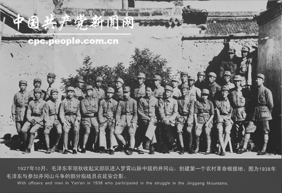 人物照片：1938年毛澤東與參加井岡山斗爭的部分指戰(zhàn)員在延安合影