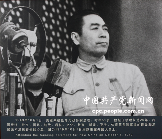 人物照片：1949年10月1日周恩來在開國大典上